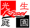 光生庭園